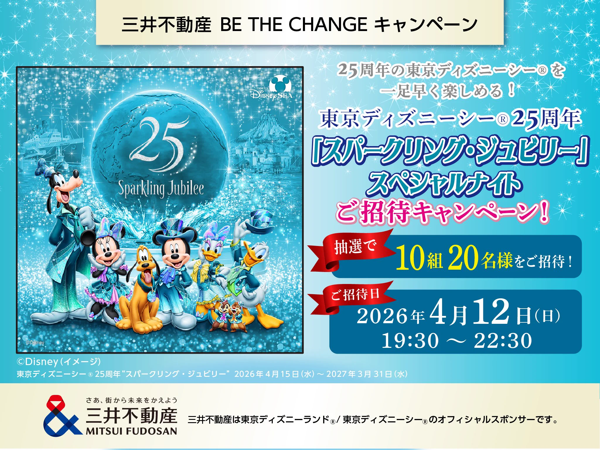 三井不動産BE THE CHANGE on X: 