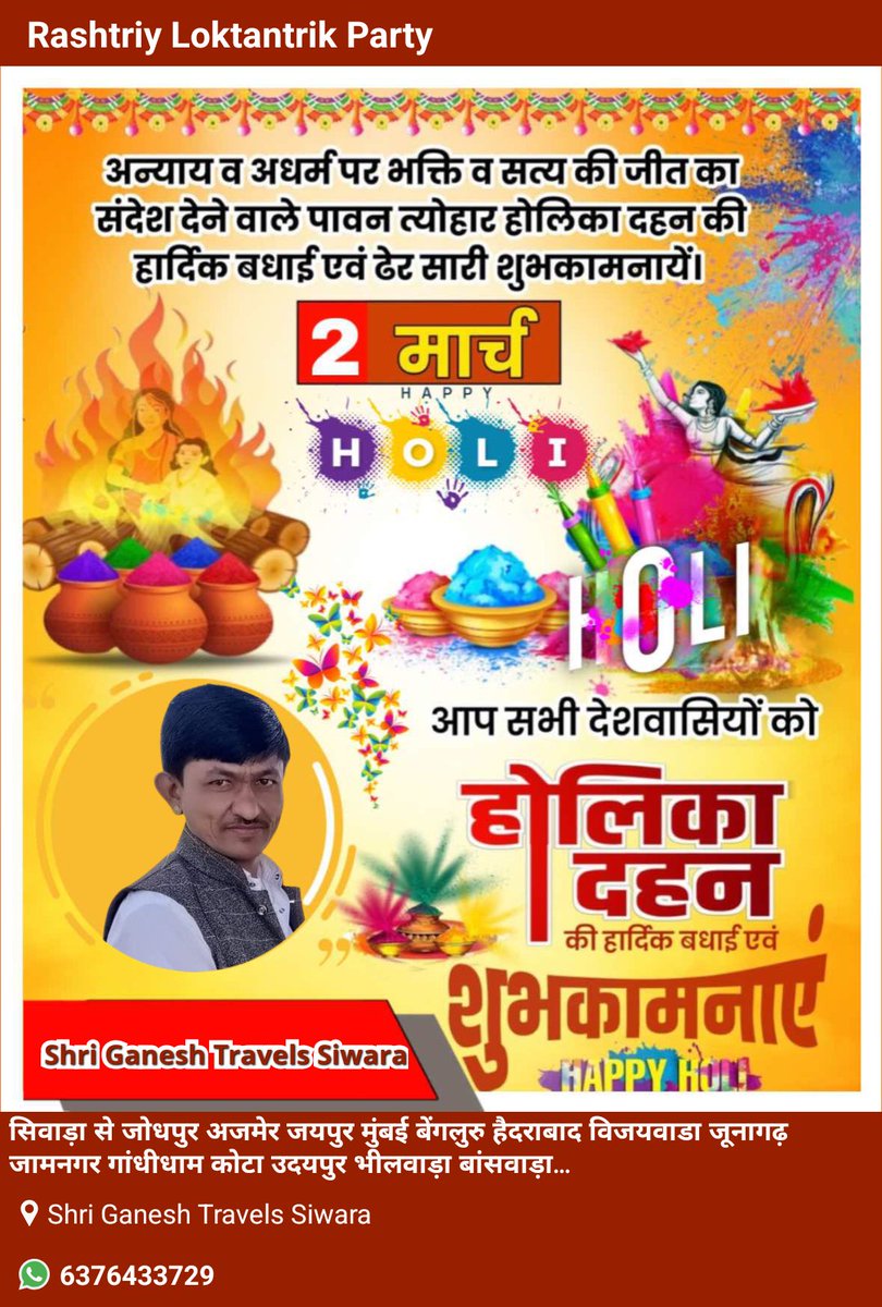 आप सभी प्रदेशवासियों को होलिका दहन की हार्दिक बधाई एवं शुभकामनाएँ।

बुराई पर अच्छाई की जीत के इस पर्व पर हर नकारात्मकता को जलाएँ और जीवन में नई उमंग और खुशियों का स्वागत करें।