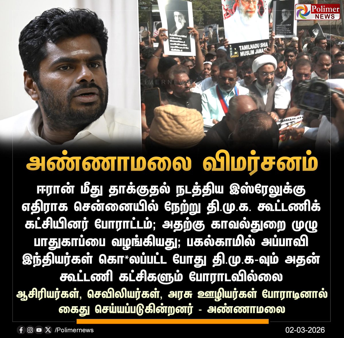 bala_ls's tweet photo. பகல்காம் தாக்குதலுக்கு போராடாதவர்கள் இஸ்ரேலுக்கு எதிர்ப்பு 

#Annamalai https://t.co/MSsGwvGxsJ