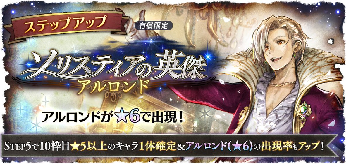 オクトパストラベラー 大陸の覇者【公式】 (@OCTOPATH_SP) / Posts / X