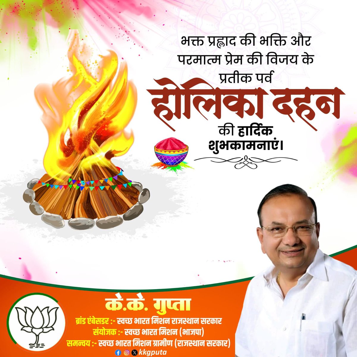 भक्ति की जीत और बुराई के अंत का पावन पर्व 🔥🌸
आप सभी को होलीका दहन की हार्दिक शुभकामनाएं।
यह पर्व जीवन से नकारात्मकता को दूर करे और सुख-समृद्धि लाए। ✨🙏
जय सत्य की, जय भक्ति की।
#HolikaDahan #HoliHai #BhaktiKiJeet #PrahladBhakti #SanatanSanskar