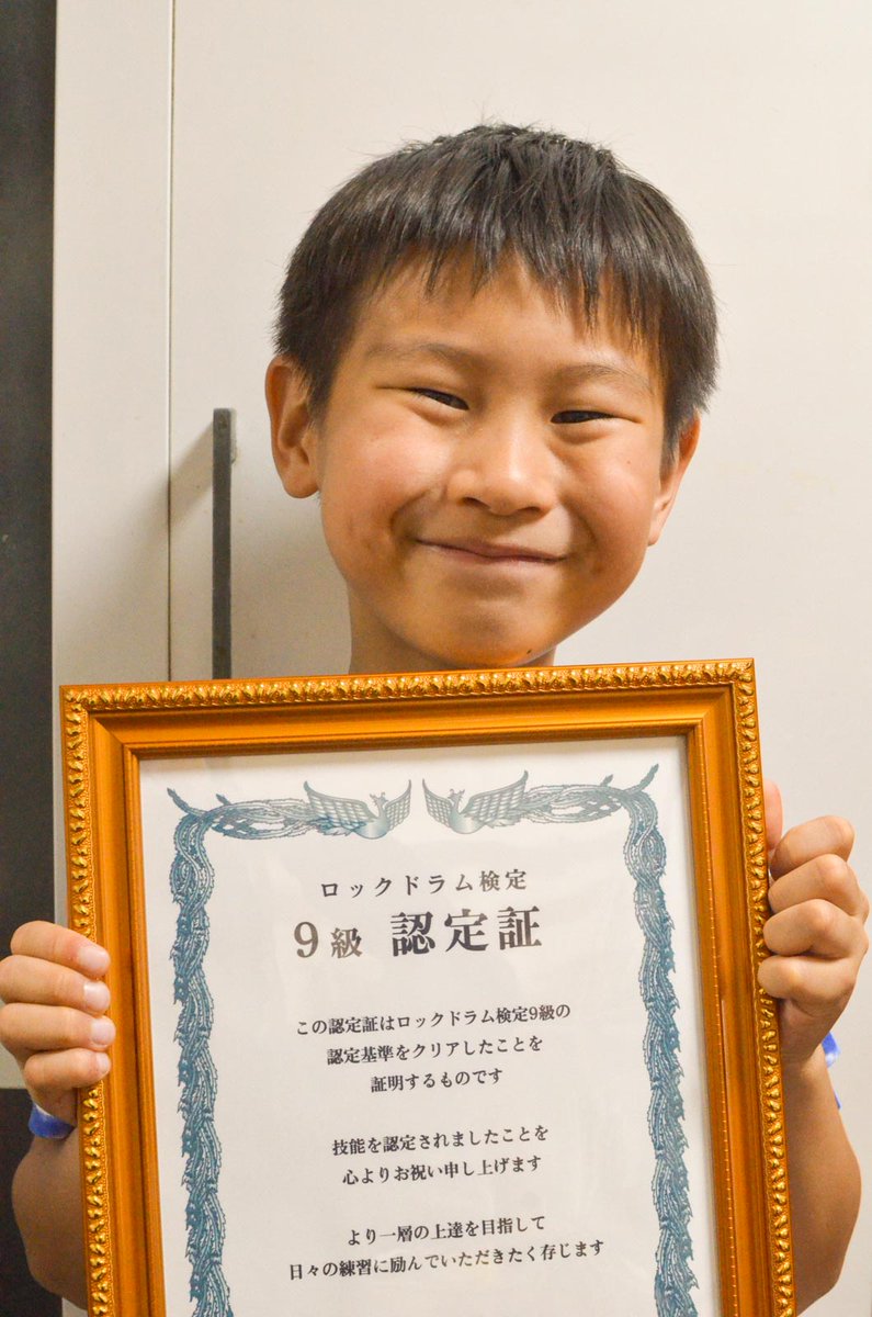 dokurobunny's tweet image. そーちゃん、ロックドラム検定９級合格しました！
#ドラム #Drums