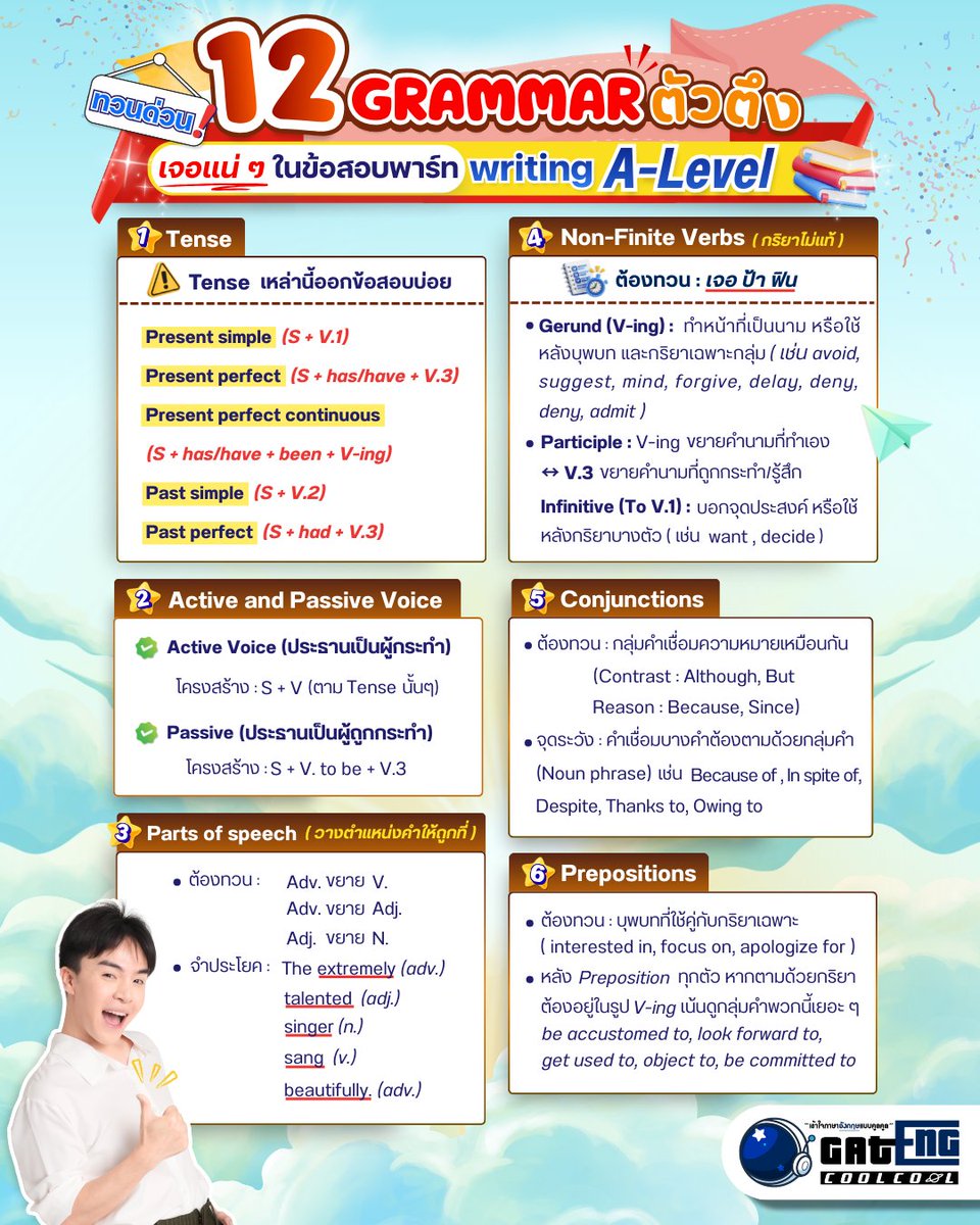 GAT ENG COOL COOL tweet media