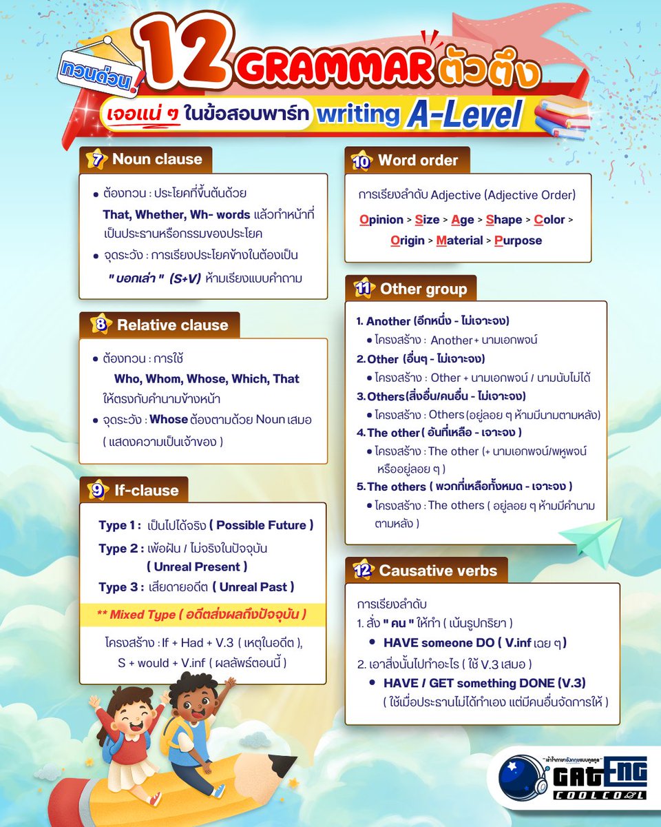 GAT ENG COOL COOL tweet media