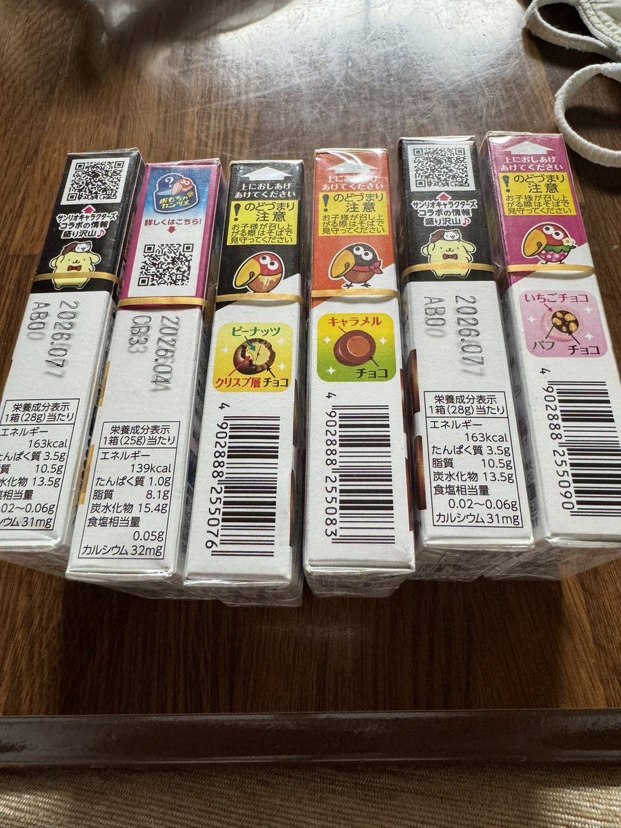 チョコボール6ハコ買ってきたら 「銀のエンゼル」出た😆 これをあと4枚