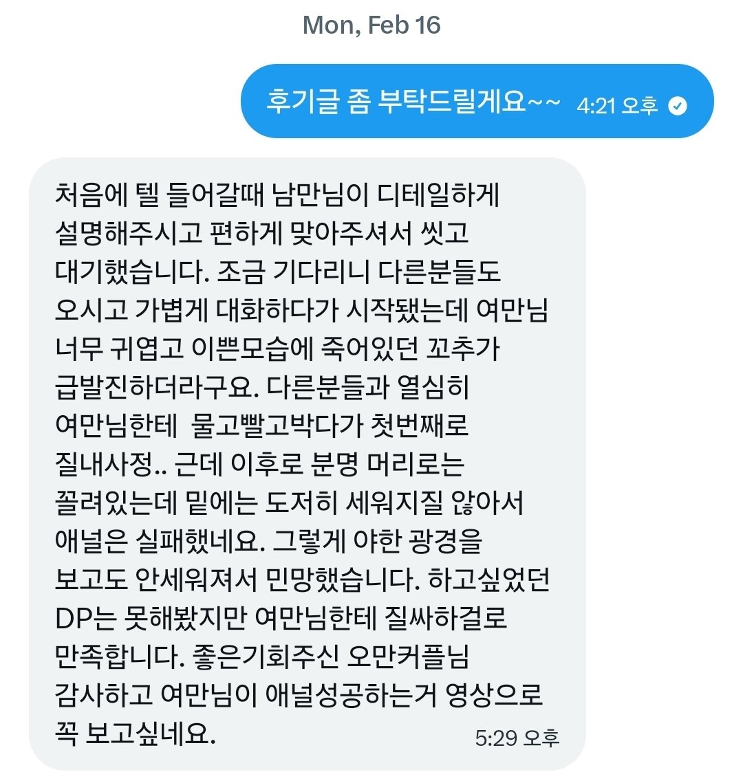 fiftykcouple(오만원커플) tweet media