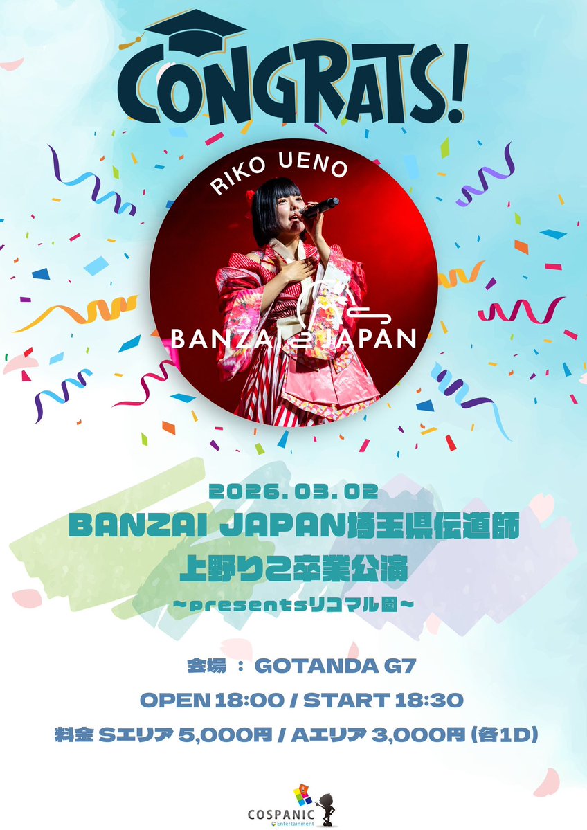 本日の BANZAI JAPAN埼玉県伝道師 上野りこ卒業公演 特典会について