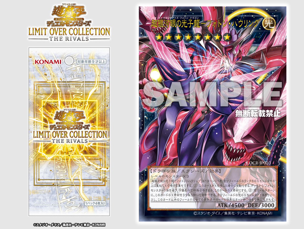 公式】遊戯王OCG (@YuGiOh_OCG_INFO) / Posts and Replies / X
