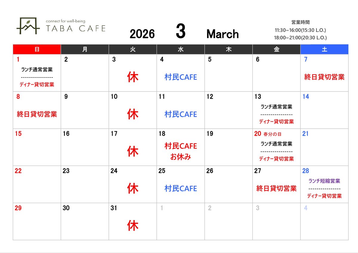 TABA CAFE tweet media