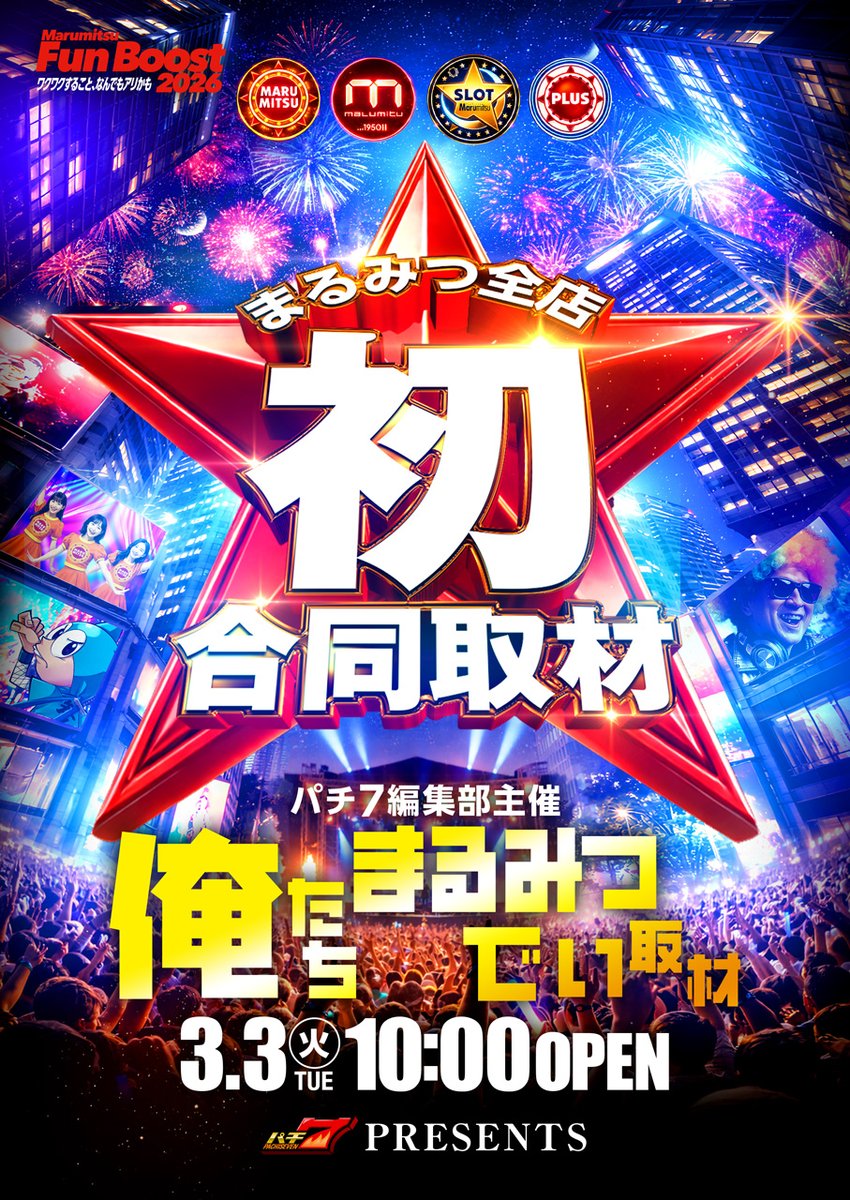 まるみつ畝刈店【公式】 (@maru_azekari) / Posts / X