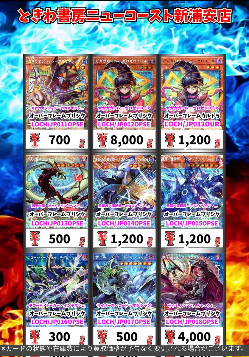 遊戯王買取情報！ 王のしもべ－ブラック・マジシャン ｵｰﾊﾞｰﾌﾚｰﾑﾌﾟﾘｼｸ