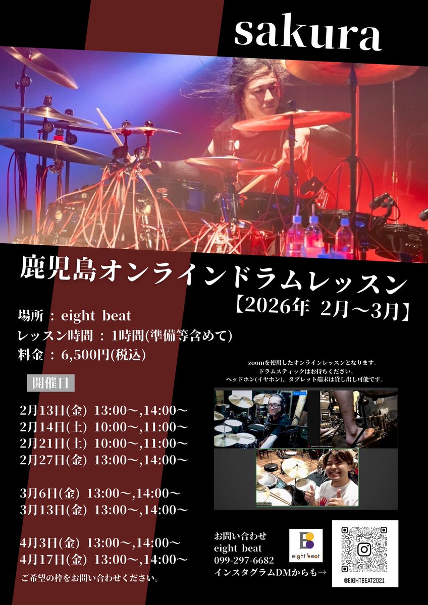 Sakura 櫻澤泰徳 Staff (@SakurazawaStaff) / Posts / X