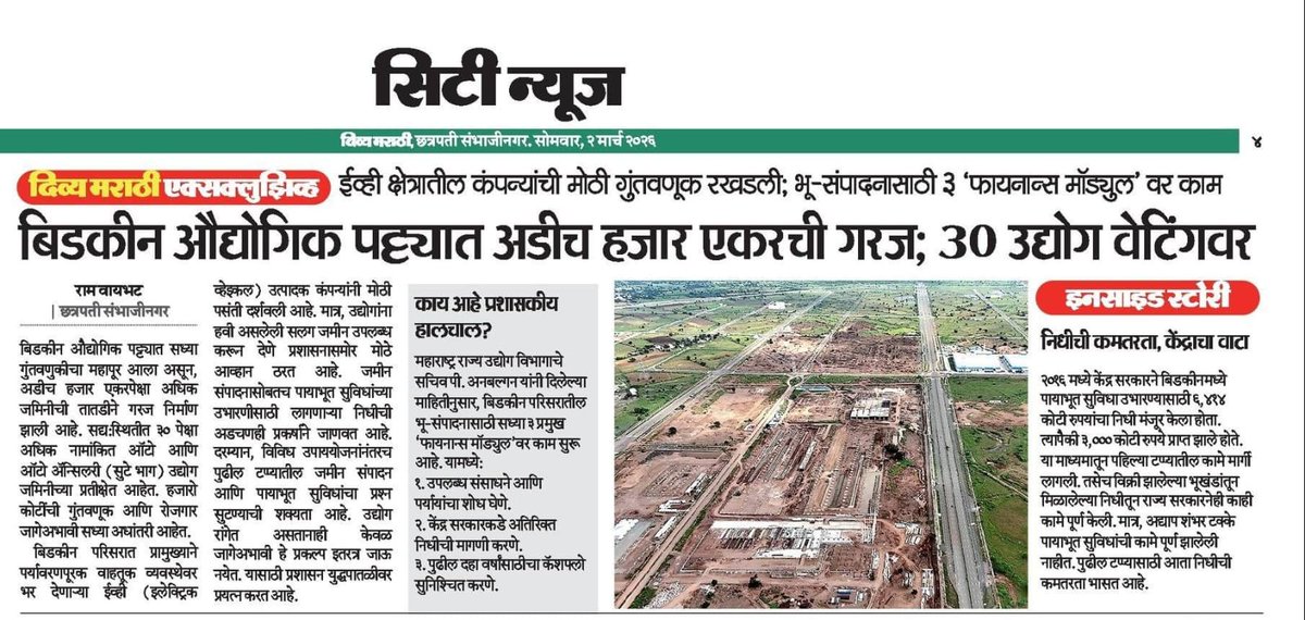 The Chhatrapati Sambhajinagar Index tweet media