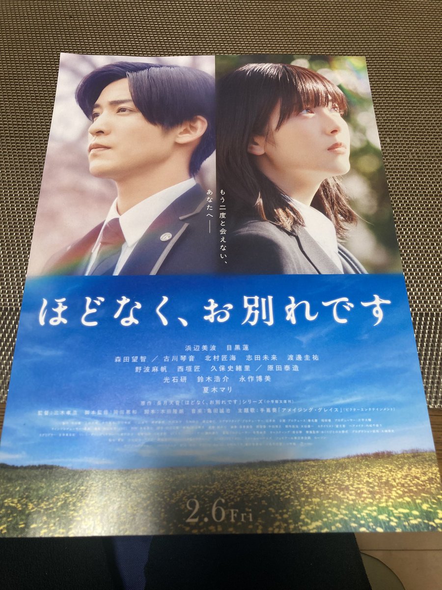 jima_surf's tweet photo. サーフィン映画「カムチャッカ」鑑賞
オーストラリアの撮影チームが向かった時期は、運悪くロシアのウクライナ侵攻と重なり入国も大変。気温−１５度、水温１度、すごい波。
サーフィンは人の心をつなぐ。
良い映画でした！

目黒蓮ファンの妻の付き合いで観た「ほどなく、お別れです」
泣ける良い映画 https://t.co/Hl2jUmegeO