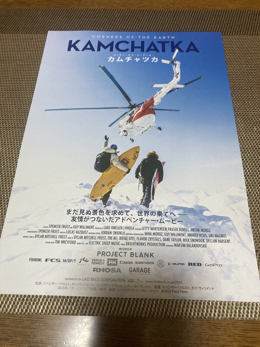 jima_surf's tweet photo. サーフィン映画「カムチャッカ」鑑賞
オーストラリアの撮影チームが向かった時期は、運悪くロシアのウクライナ侵攻と重なり入国も大変。気温−１５度、水温１度、すごい波。
サーフィンは人の心をつなぐ。
良い映画でした！

目黒蓮ファンの妻の付き合いで観た「ほどなく、お別れです」
泣ける良い映画 https://t.co/Hl2jUmegeO