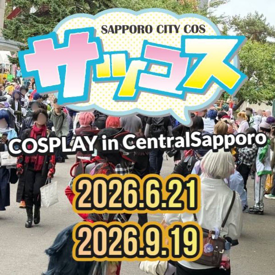 ニマチ next 5/3エベサバ11 5/16マリコス8 5/31マゲ北 tweet media