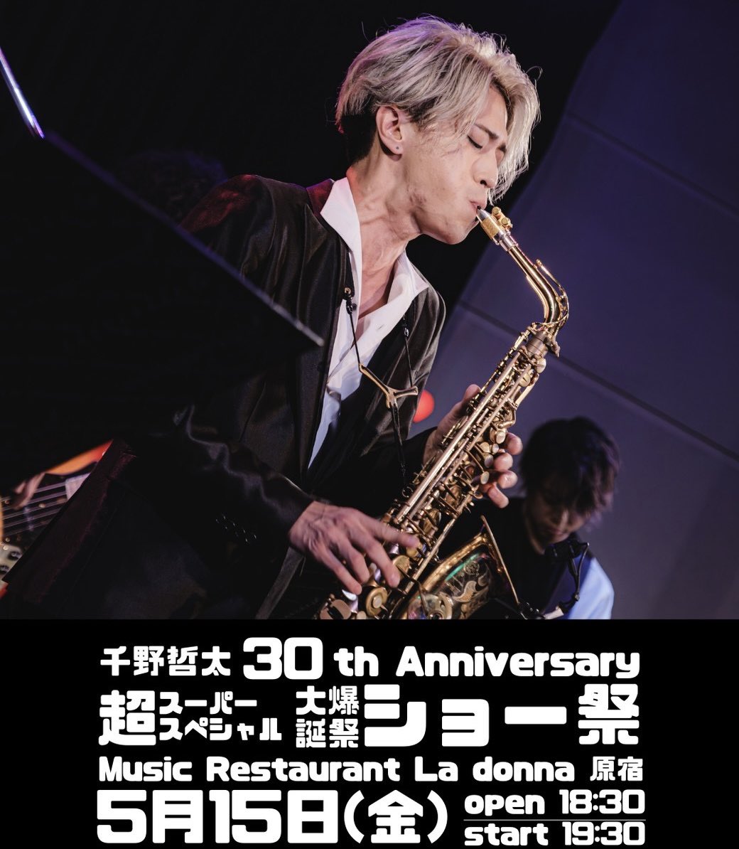 【ライブ告知】
千野哲太30thAnniversary超スーパースペシャル大爆誕祭ショー祭
日にち：5月15日(金)
open:18:30/start:19:30
全席指定¥7,700
🎫 teket.jp/5288/65356