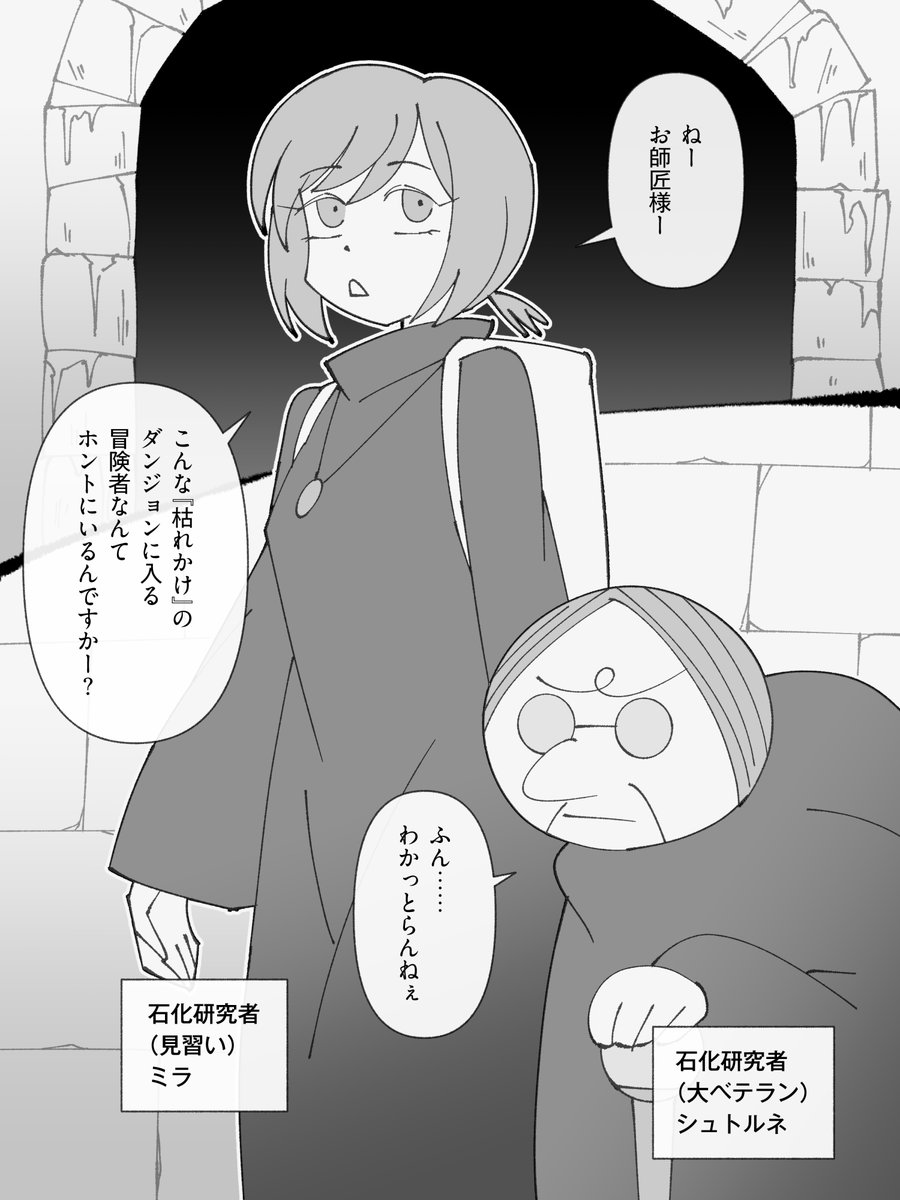 【⚠️R-18G注意】
Skebリクエストありがとうございました。 3人の冒険者と1人の石化研究者が、死ねないままイキ続ける石像となって人生終了するお話です。途中まで見れます。(1/5) 