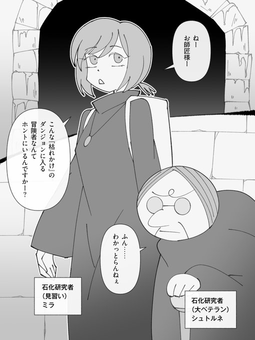 【⚠️R-18G注意】
Skebリクエストありがとうございました。 3人の冒険者と1人の石化研究者が、死ねないままイキ続ける石像となって人生終了するお話です。途中まで見れます。(1/5) 