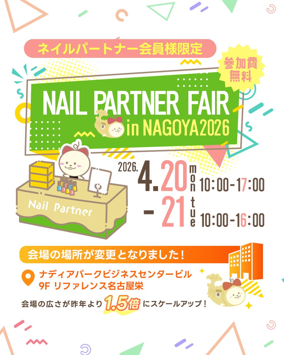 ネイルパートナー (@nailpartnersemi) / Posts / X