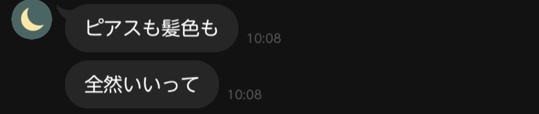 お嬢が今日就職先に作業着のサイズ合わせに行ったんだけど髪の毛とピアスの件大丈夫だと思うけど一応ちゃんと聞いてきなさいよって言っといたらコレ。
何なら増やしてもいいかも聞いたらしい。抜かりないな。