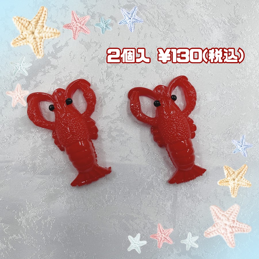 商品紹介】 ザリガニのパーツ販売しております 大きさは約5cmです