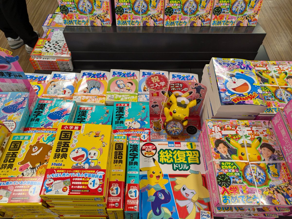 sumiyoshi_miya's tweet photo. 好評発売中！！
小学一年生4月号が好評発売中です！！
注目のふろくは おしゃべりキャプテンピカチュウ
めざましどけいDX！！
せなかにゴーグルをせおったカッコイイピカチュウです！！
#小学一年生
#宮崎台
#住吉書房 https://t.co/MMVNR01Uwt