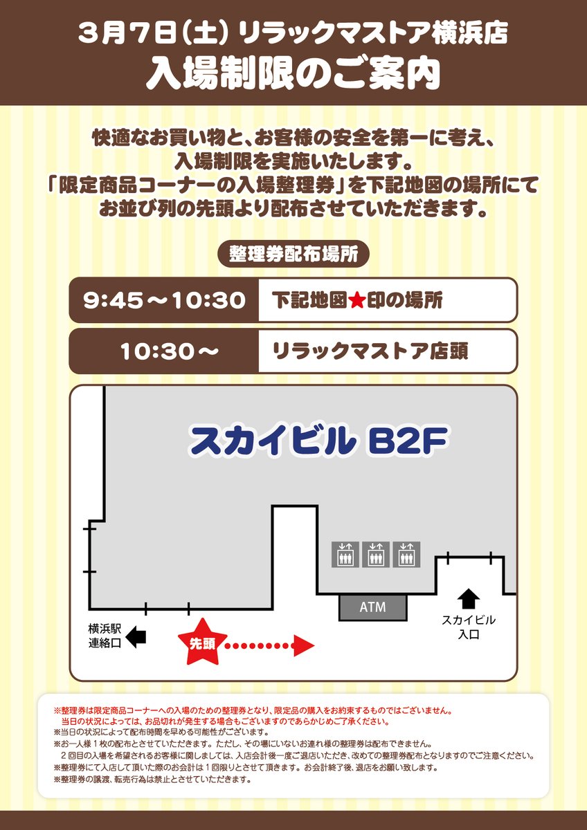 リラックマストア&すみっコぐらしshop【公式】 (@_rks_official