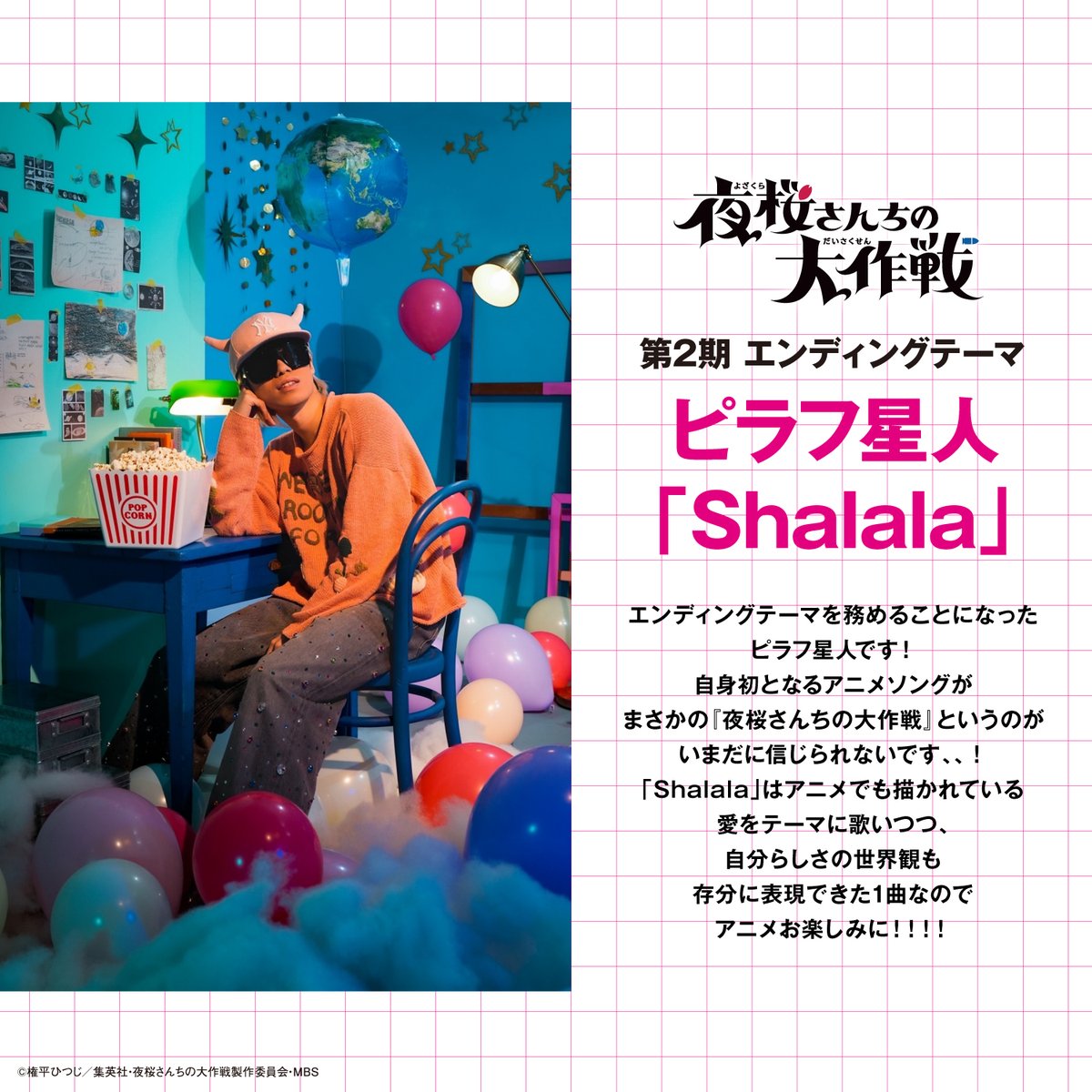 ピラフ星人 (@Pilaf1001) / Posts / X