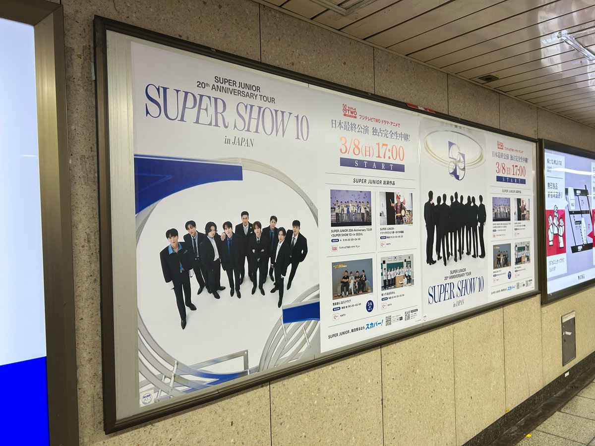 SJ_NEWS_JP (@SJ_NEWS_JP) / Posts / X