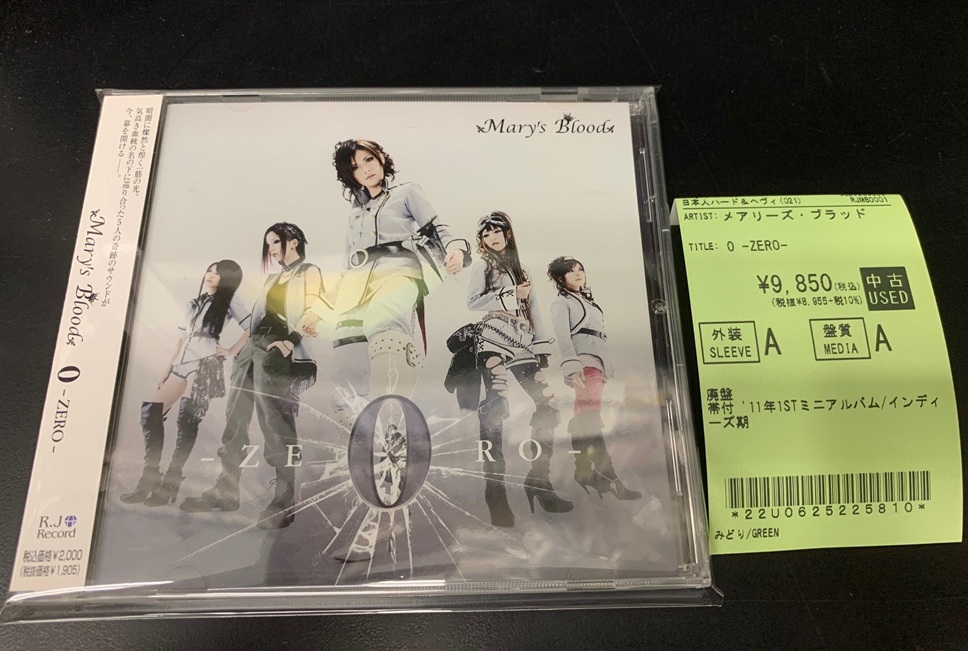 🔥HEAVY METAL新着中古情報🔥 Mary's Bloodの入手困難な 2タイトル入荷