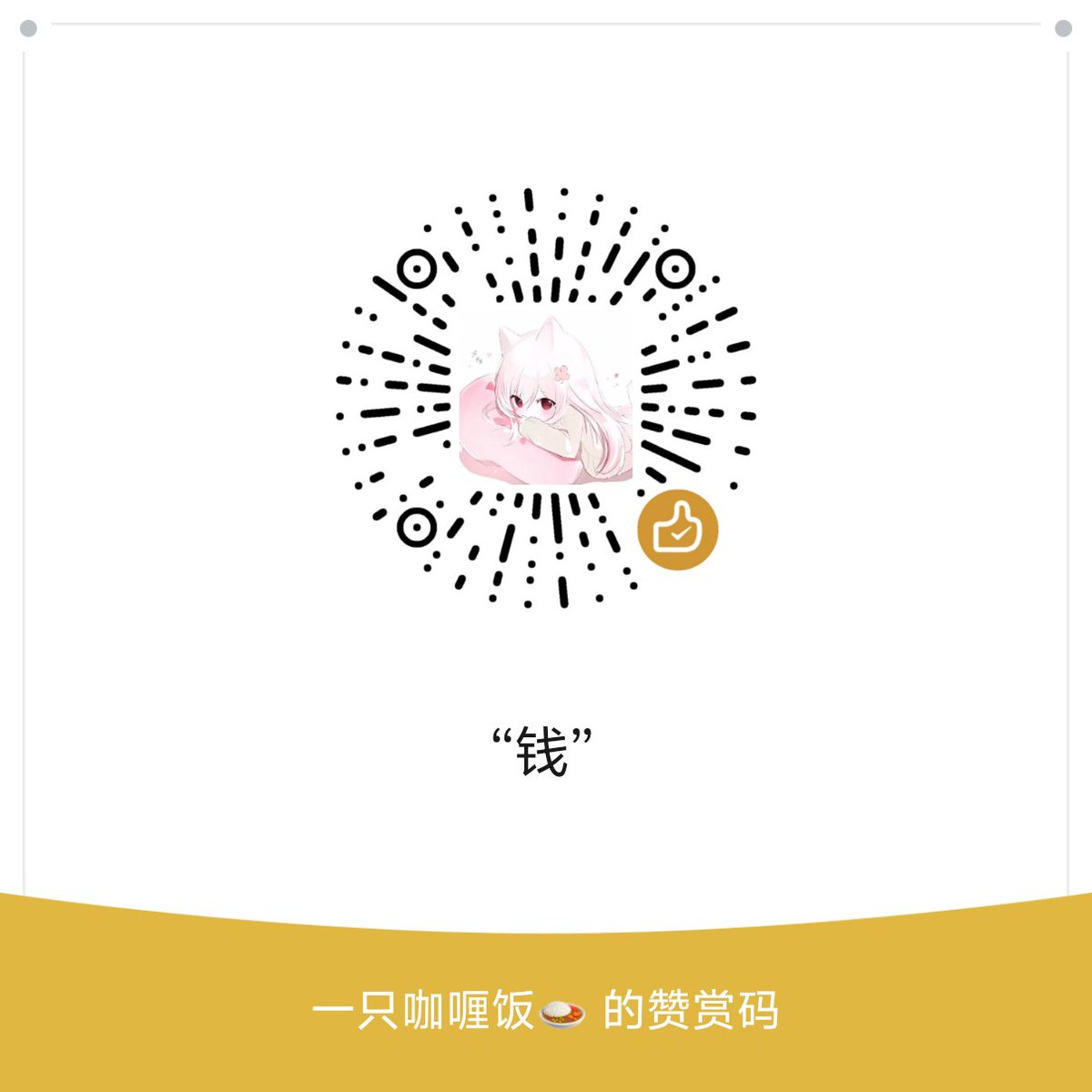 咖喱🍛🏳️‍⚧️ tweet media