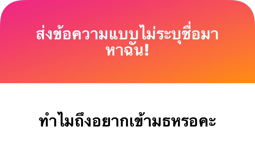 เพราะรู้สึกว่าเป็นมหาลัยแรกที่มองเข้าไปแล้วรีเลทกับคนตจว.ที่สุด มันเป็น university vibe ที่ฝันถึงมาตลอด เป็นมหาลัยที่ดูจับต้องได้ในชนชั้นคนรากหญ้าที่ส่งตัวเองเรียน สังคม การเรียนการสอน การอยู่ที่นั่น รู้สึกเป็นเซฟโซนสำหรับเด็กบ้านนอกที่ตัดสินใจเลือกครั้งแรก ถึงจะร้อนหีเบิร์นก็ตาม
