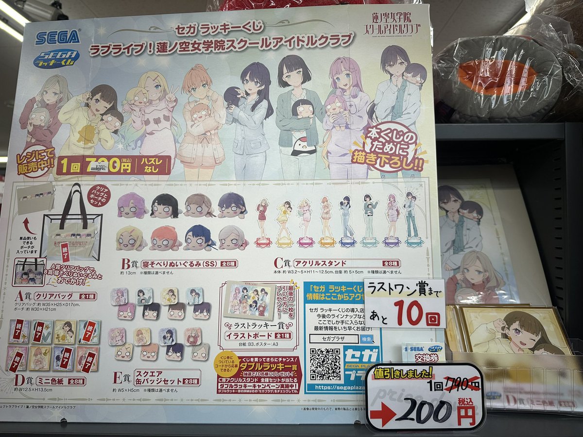 一番くじ情報🎯】 🎯一番くじ『クローズ&WORST』 本日より700円へ