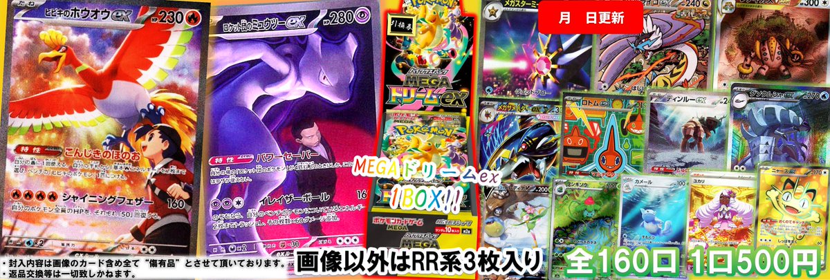 ポケカ】 5⃣0⃣0⃣円自販機展開‼ 今回の大当たりは… 🌈🌈🌈ﾋﾋﾞｷのﾎｳｵｳ