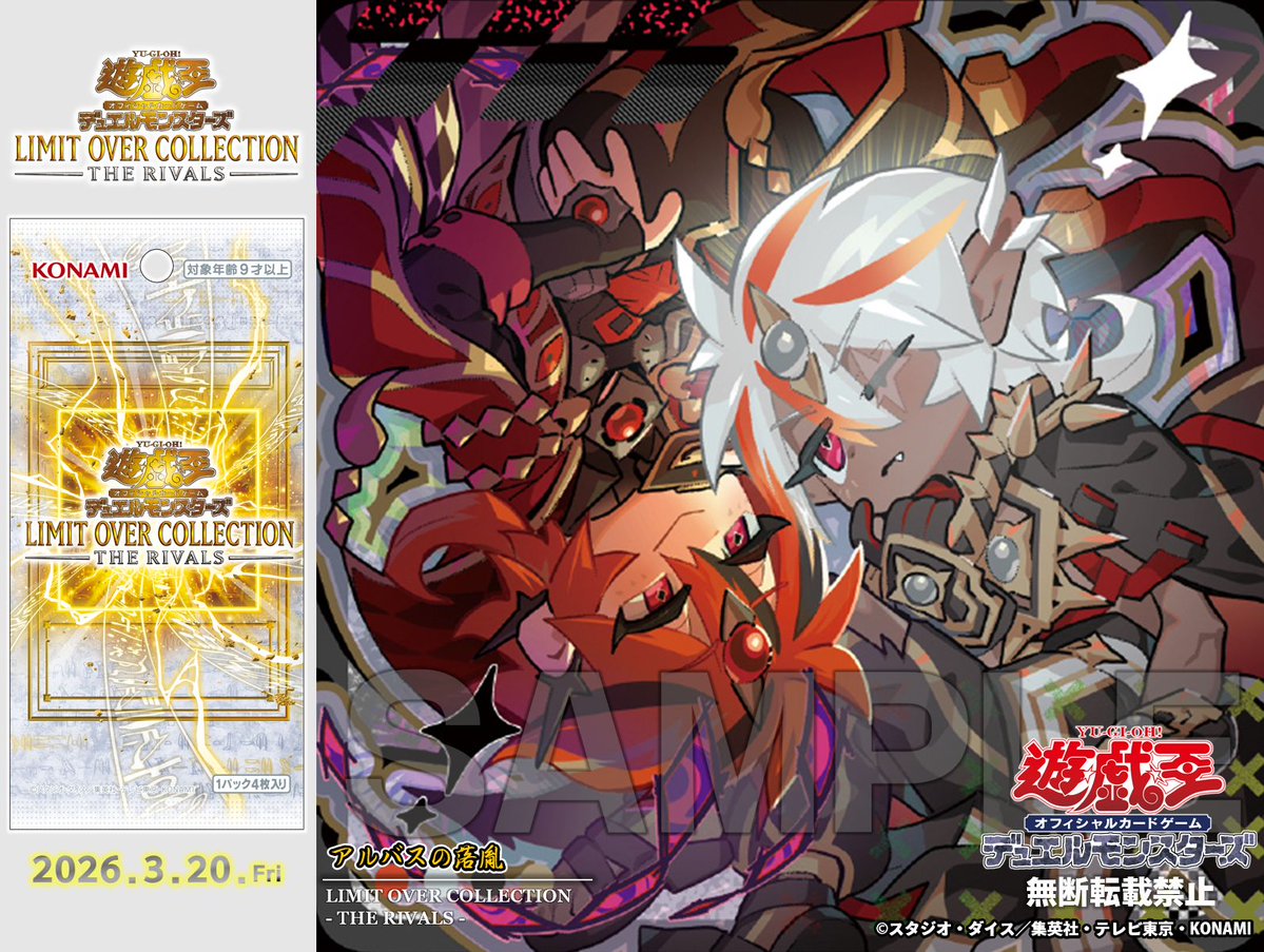 公式】遊戯王OCG (@YuGiOh_OCG_INFO) / Posts and Replies / X
