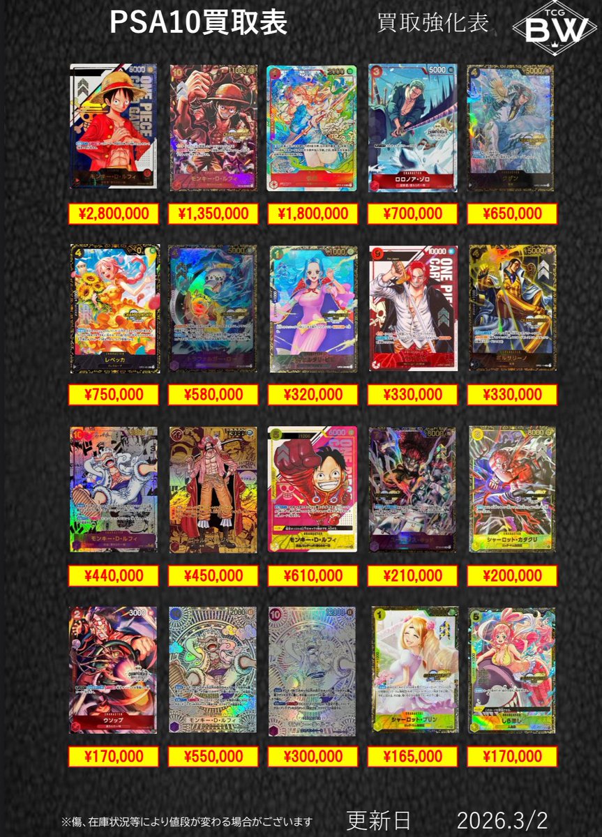 PSA10 ワンピースカード