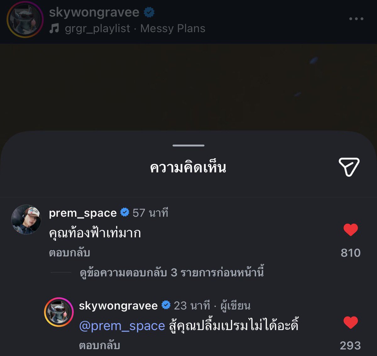 ฟ้าเปรมดิวะะะะ คุณท้องฟ้ากับคุณปลื้มเปรม อะไรรรรรรรรรรรร ฟันหน้าป้าหายไปแล้วววว 😭😭😭😭😭😭😭😭😭😭😭😭😭😭😭😭😭😭😭😭😭😭😭 แล้วป้าสาววายแม่งโฟกัสแค่คำว่าปลื้มมม เออออ เอาาาาาาาาา เอามาเลยยยย ฟ้าเปรมมม เอาๆๆๆๆๆๆๆ