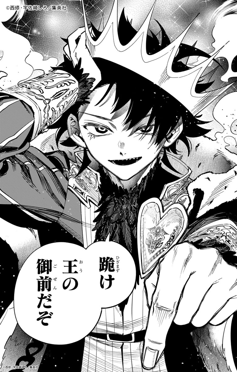 跪け
王の御前だぞ

#ウロロイチ降臨 #IchiTheWitch