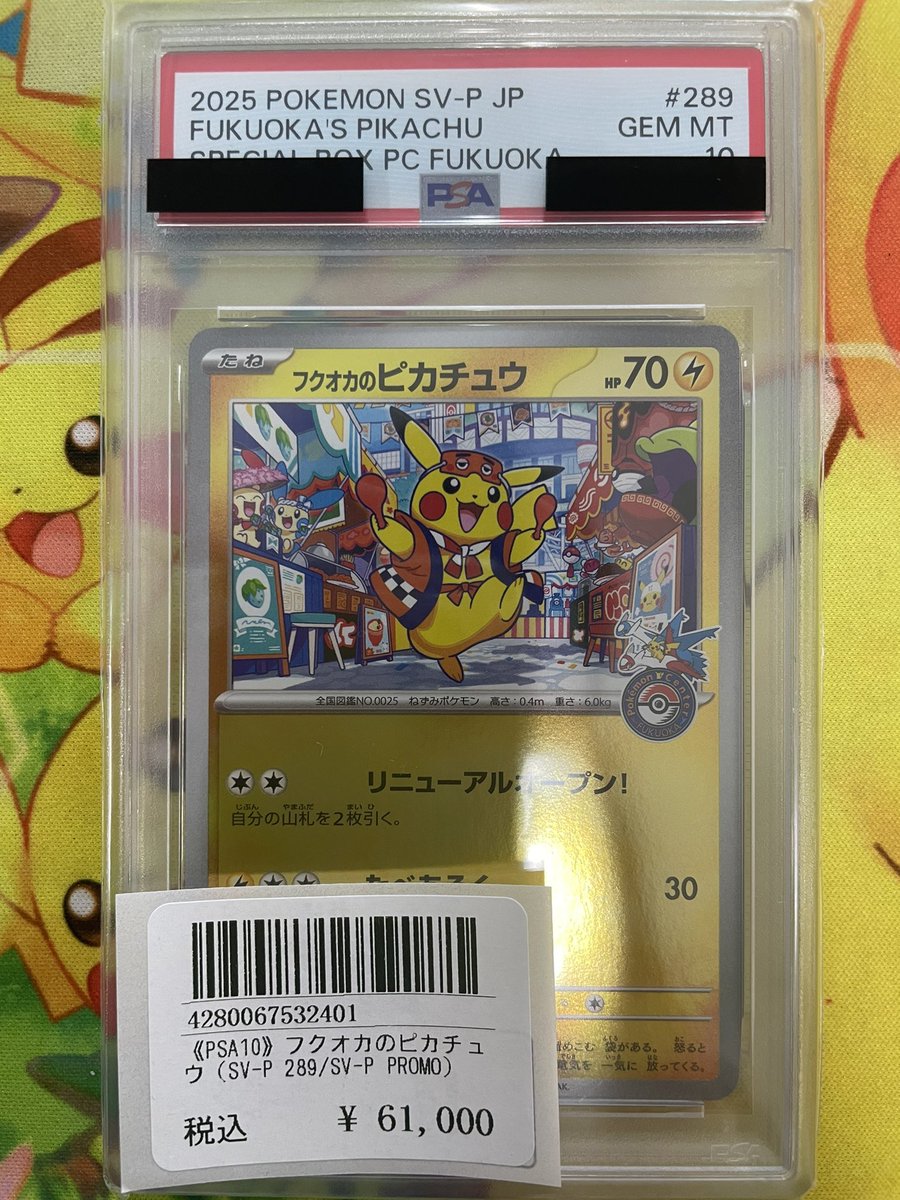 ⭐️トレカ道楽 福岡天神店⭐️ #トレカ道楽福岡天神店入荷情報