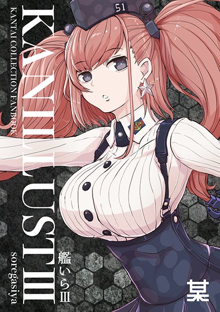 某氏屋 tweet media