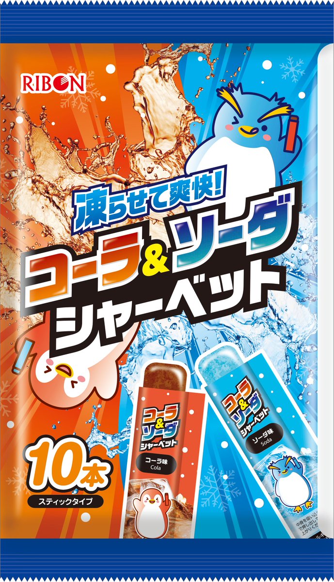＼🥤今年も発売🍍／

一昨年の発売から大人気の『果汁100％フローズンシャーベット』が今年も発売します‼️
そして昨年から発売の『コーラ＆ソーダシャーベット』も引き続き発売です🤎💙

季節限定の凍らせて食べるシャーベットを今年もどうぞお楽しみください✨