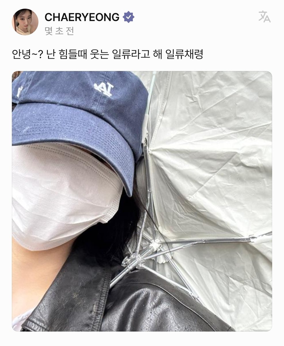 poor chaeryeong 😂