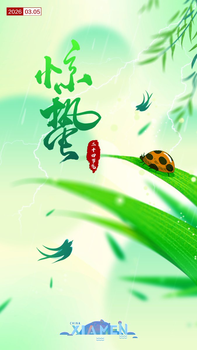 china_xiamen's tweet photo. Light rain brings new life to all plants, and a spring thunder marks the beginning of the Awakening of Insects. As all things grow and springtime is at its best, let?s set out toward a new beginning together. #TwentyFourSolarTerms https://t.co/dTTIAOjHLb