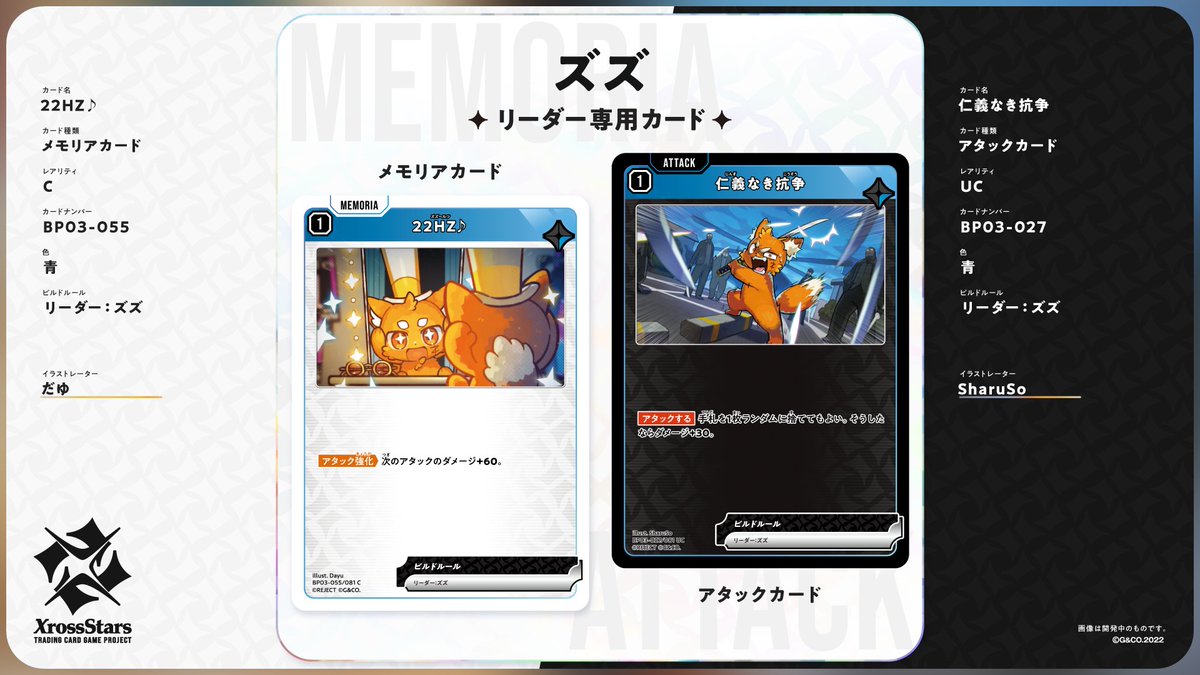 Xross Stars【公式】 (@Xross_Stars) / Posts / X