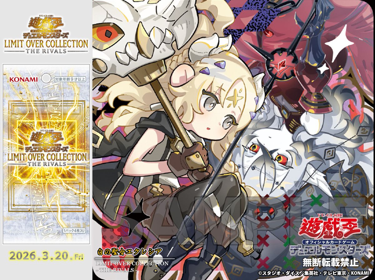 公式】遊戯王OCG (@YuGiOh_OCG_INFO) / Posts and Replies / X