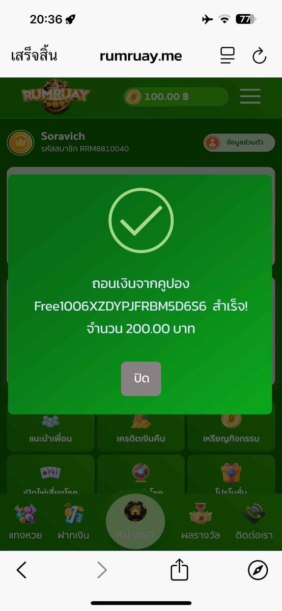 ิตฟรีล่าสุด #เครดเครดิตฟรี 100 สมาชิกใหม่
▪️อัพเบอร์ ยืนยัน OTP รับเครดิตฟรี 100 ✔️
▪️ทำยอด 1000 ถอนได้ 100 บาท✔️

เฉพาะคนที่ ♻️กดรีทวิต 💖กดถูกใจ
📱ทางเข้า : hi.switchy.io/kqn5

🔑CODE : Free1006XZDYPJFRBM5D6S6

#เครดิตฟรีล่