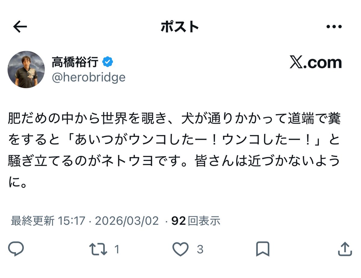 その理屈だと「左派はその辺で野糞してる犬」ってことになるけど、大丈夫なんか？