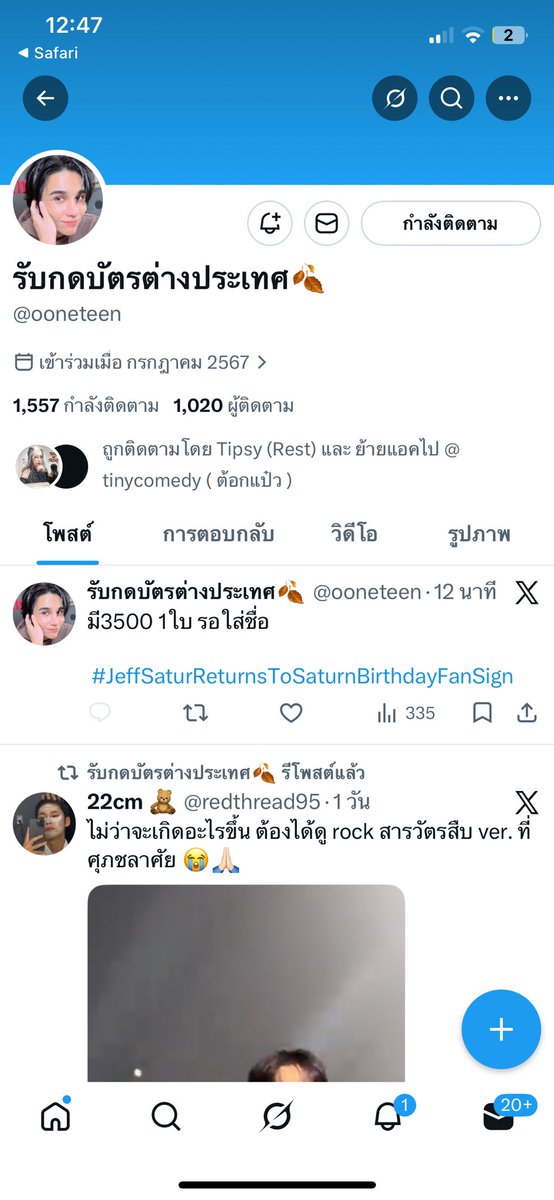 แพรเจฟ 💜 น้อนบอส (KSprae) ✨ tweet media
