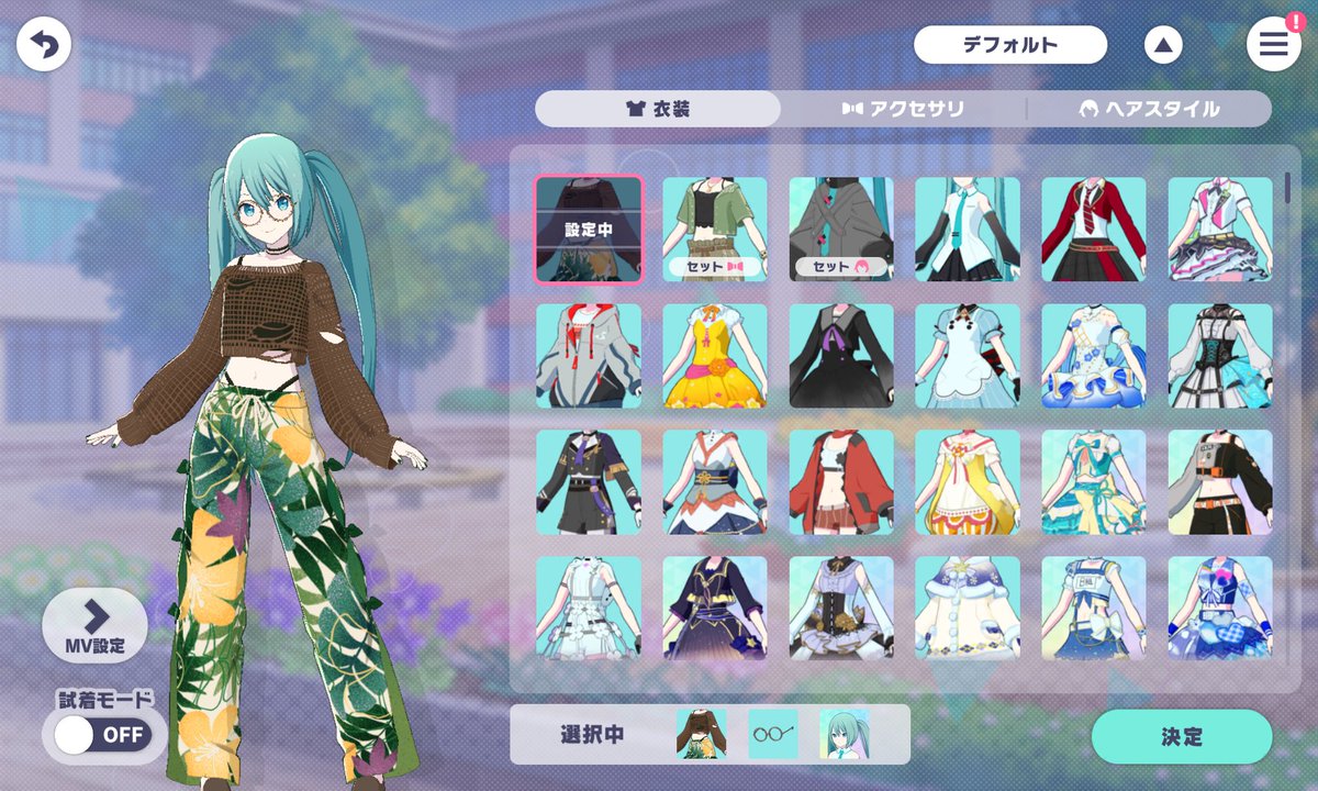 サイドの長さで右？